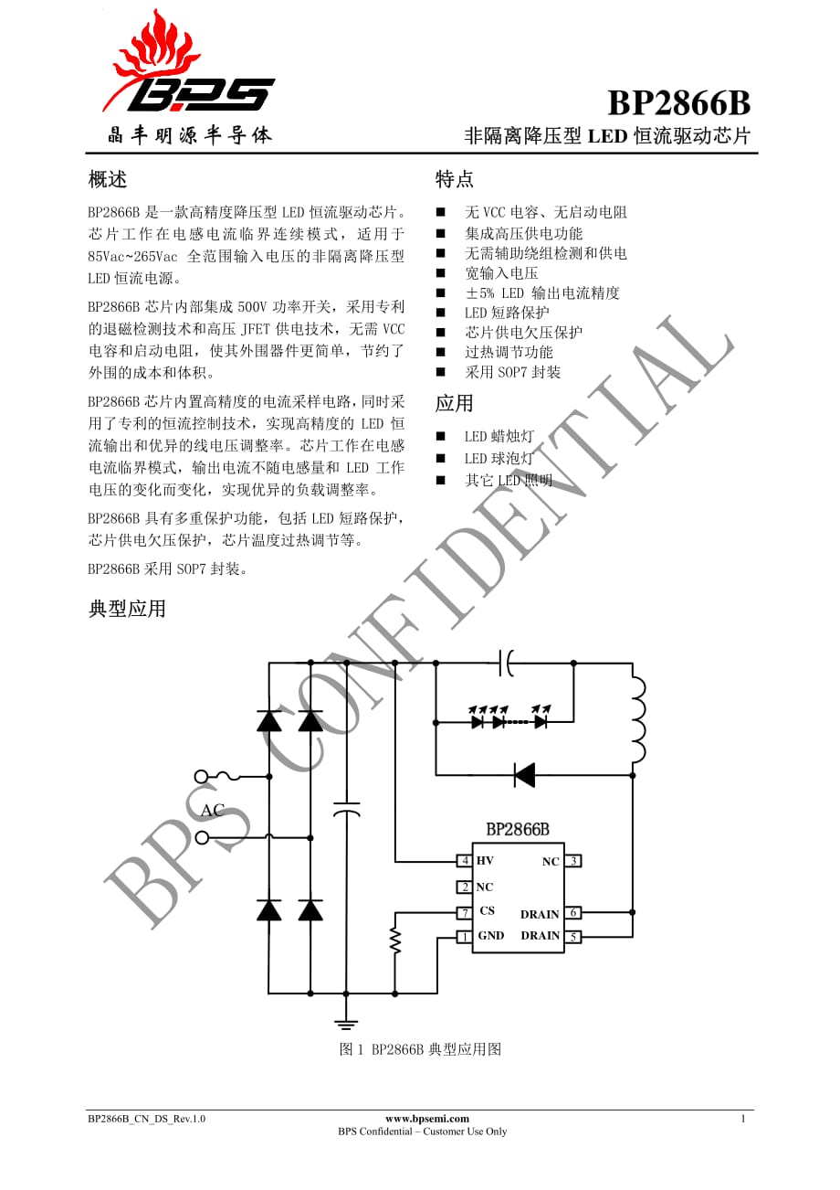 bp2866bcndsrev10资料