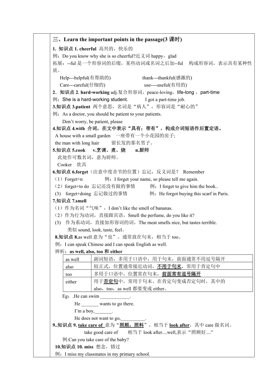 牛津深圳版七年级英语下册教案unit1peoplearoundus