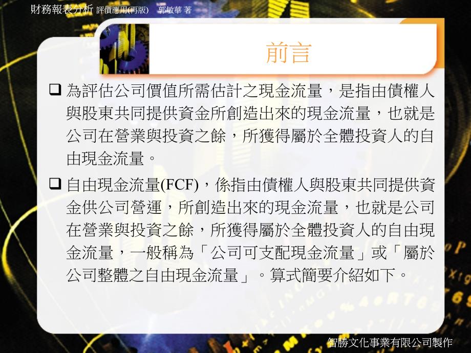 电子教案下载_《计算机网络应用基础》全套ppt电子课件教案_舞蹈教案电子模板