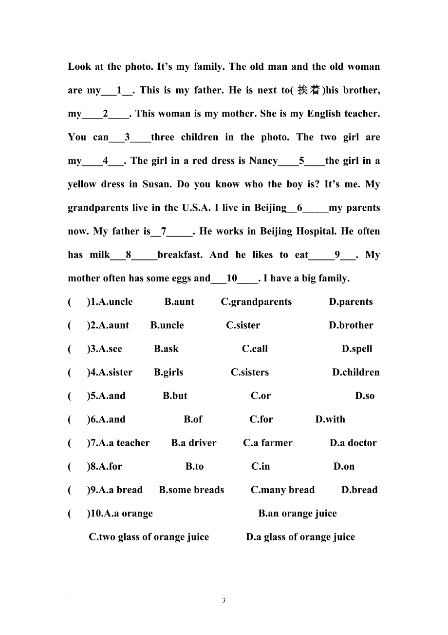 仁爱版英语七年级上册完型填空阅读理解练习题doc