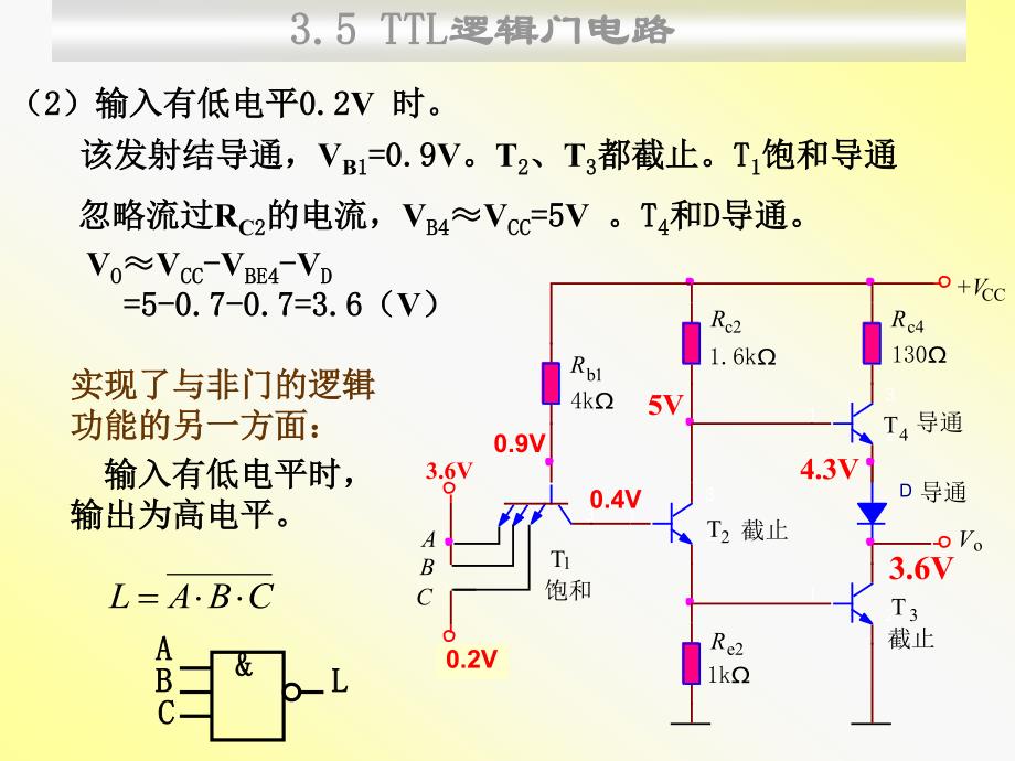 ttl邏輯門電路圖解