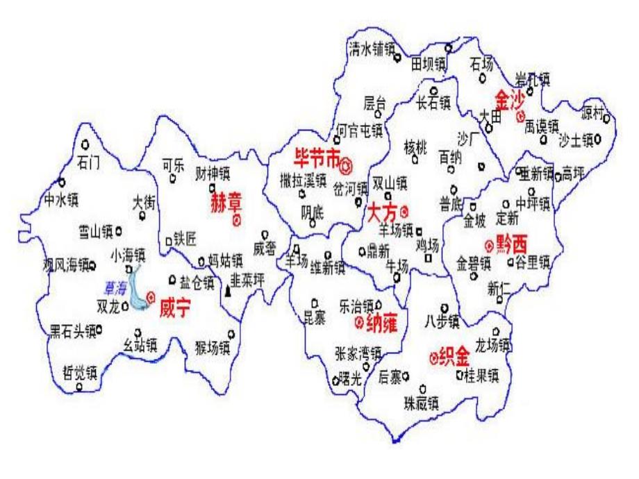 毕节地图各县区域图图片