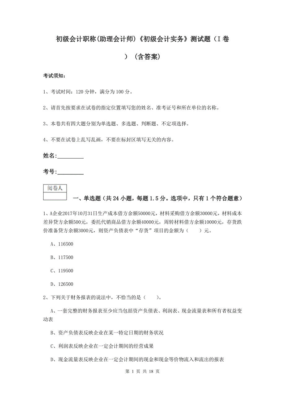 高級會計師報名年限要求_高級會計師報名條件年_高級會計師報名條件變化