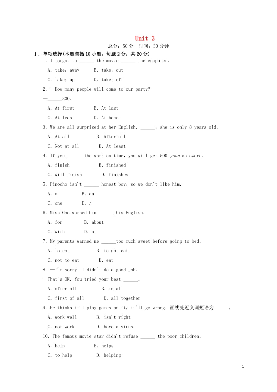 2019学年九年级英语上册 module 6 problems unit 3 language in use作业设计 （新版）外研版_第1页