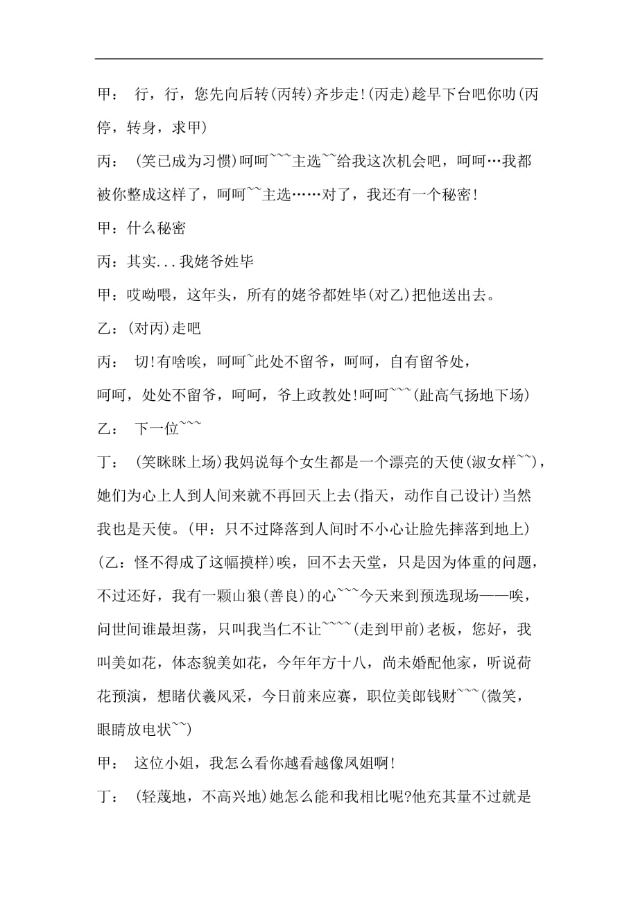 张绍刚晕倒门_非你莫属》张绍刚与转业军人唇枪舌剑,张绍刚完败!_张绍刚