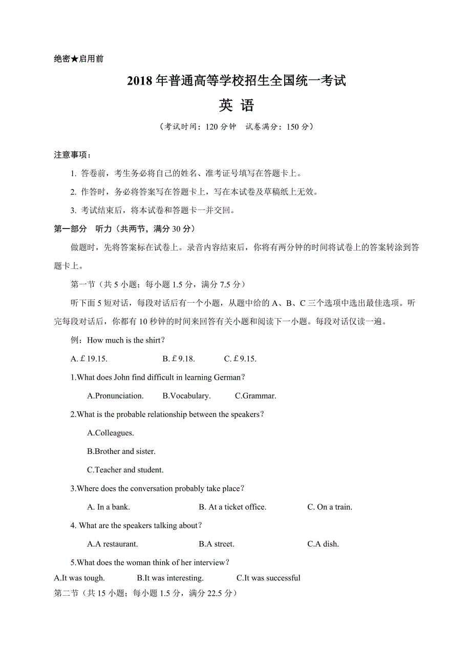 高考數學考試時間多久_高考數學考試時間_高考數學考試時間分配