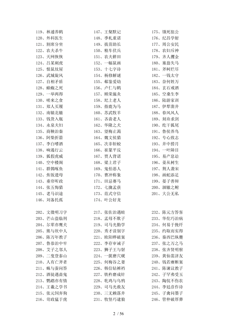 文言文篇译文 金锄头文库 金锄头文库