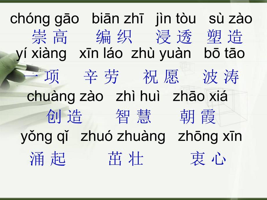 100个一看就会一读就错的字不信你念念→