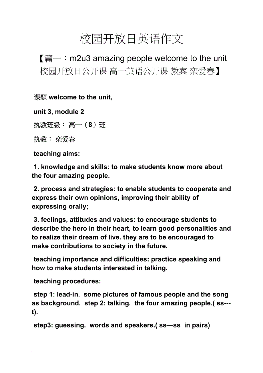 互联网创业的好处与坏处有哪些英语作文的简单介绍