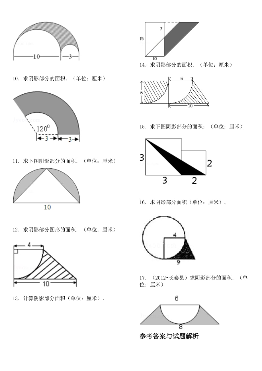 小學六年級陰影部分面積專題複習經典例題含答案同名7436