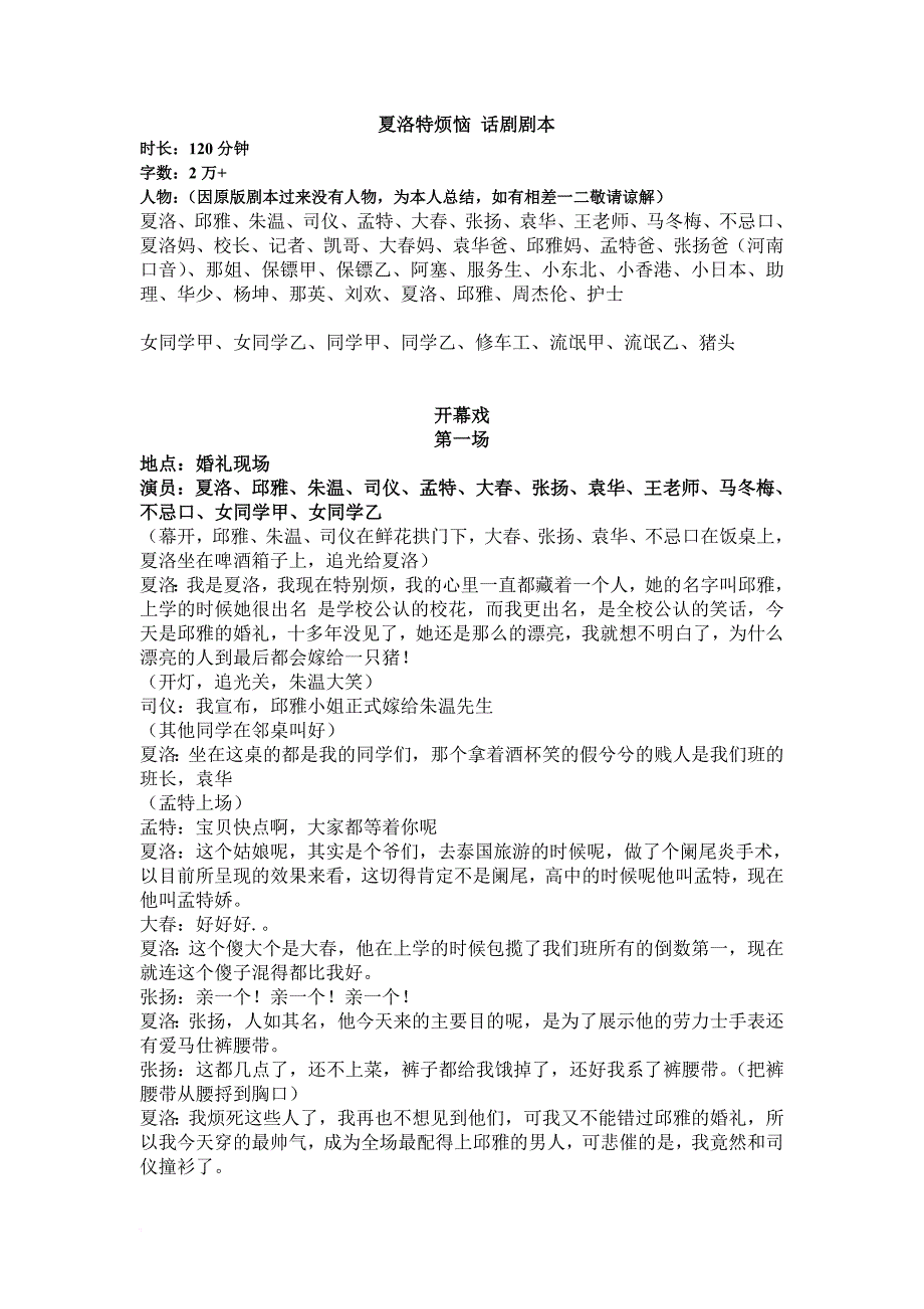 小学五年级语文上册教案表格式_小学语文四年级上册表格式教案_六年级语文上册表格式教案