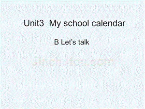 英语人教版五年级下册my school calendar b ta