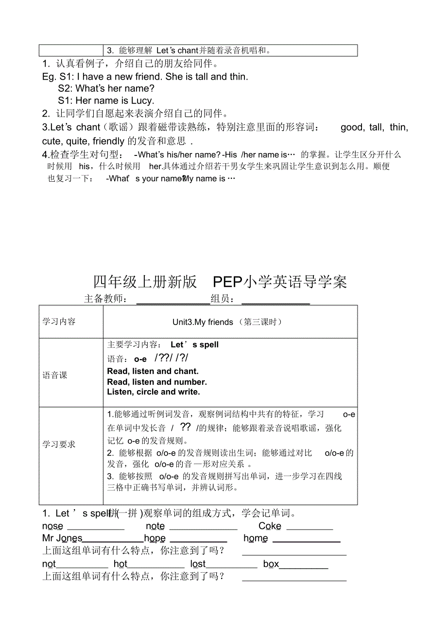 pep四年级英语上册unit3导学案4