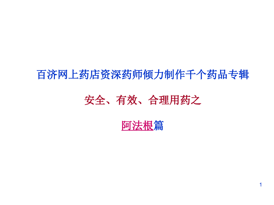 溴莫尼定滴眼液说明书图片