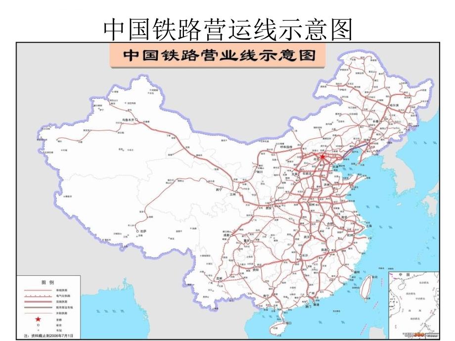 初中地理中国各个省份地图课件