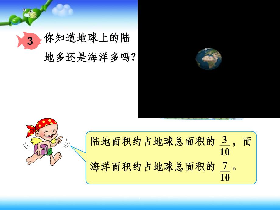 同分母 分子的分数大小比较最新版本 金锄头文库