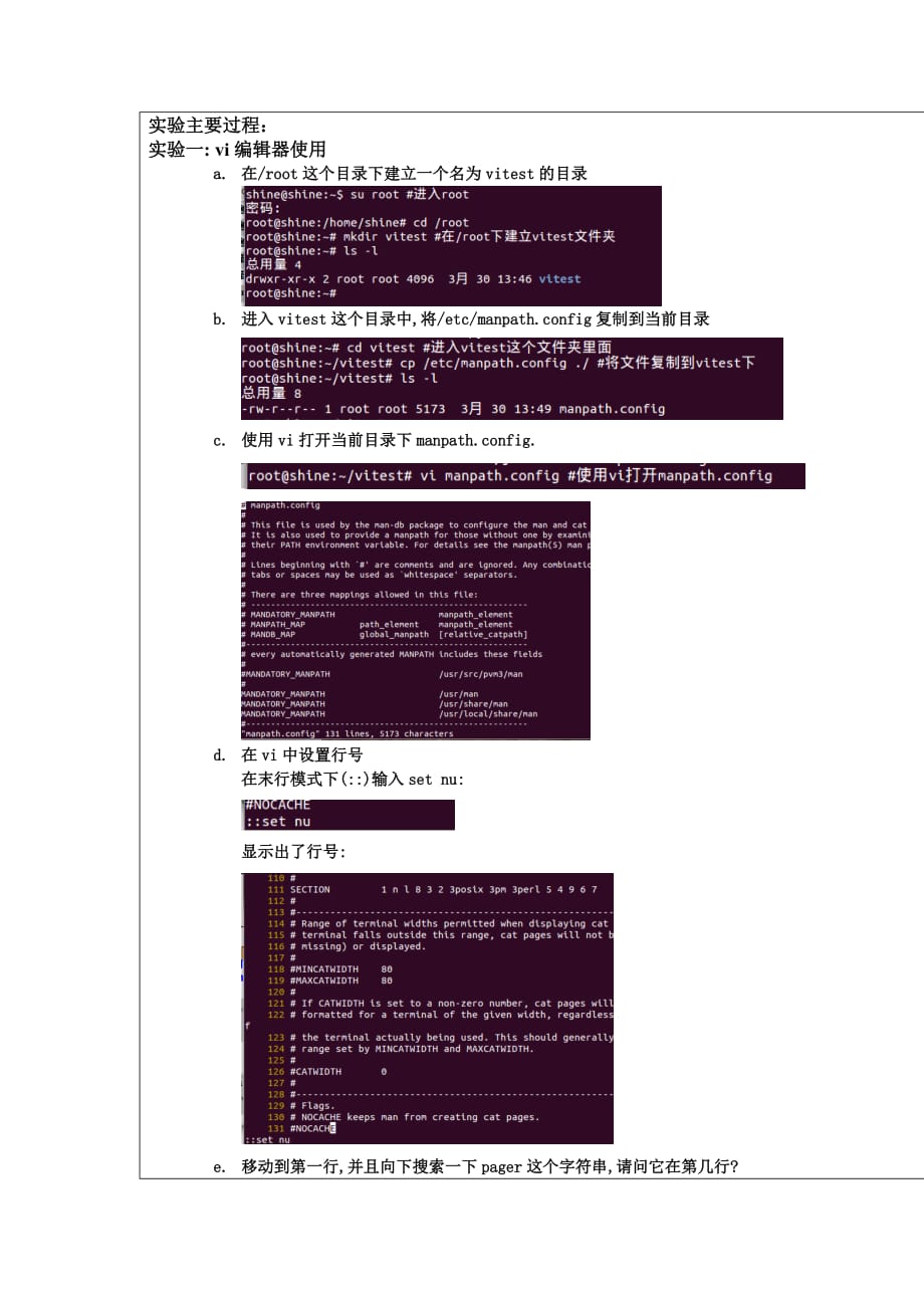 linux文本编辑器的使用linux系统中编辑编译调试c程序的