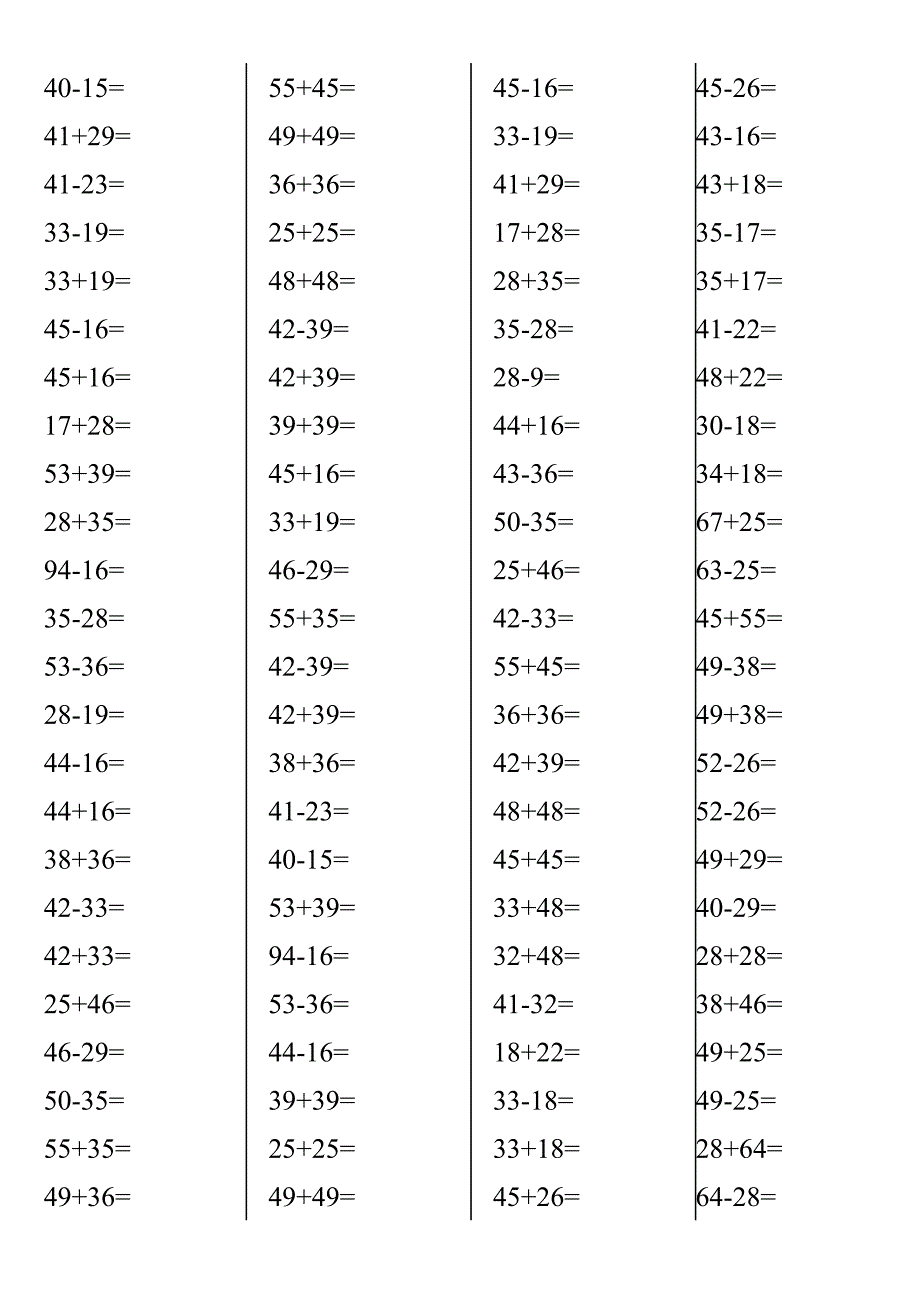 100以內兩位數進位加法退位減法計算題直接打印版兩位數的進位減法