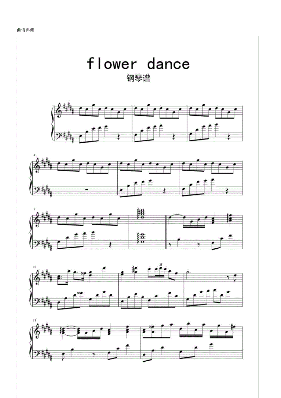 flowerdance钢琴教学图片