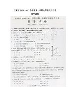 湖北省武汉江夏区2020-2021学年第一学期九年级 数学9月测试题（扫描版有答案）