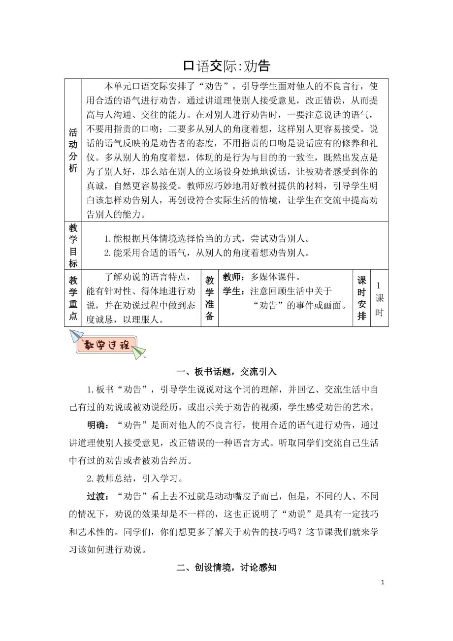 教案范文模板大学版_大学教案模板范文_教案的范文大学