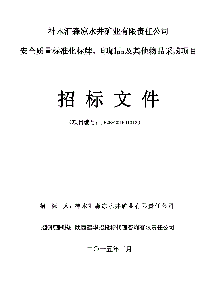 聚美優(yōu)品宣傳廣告_廣告宣傳品印刷合同_印刷宣傳單頁彩頁