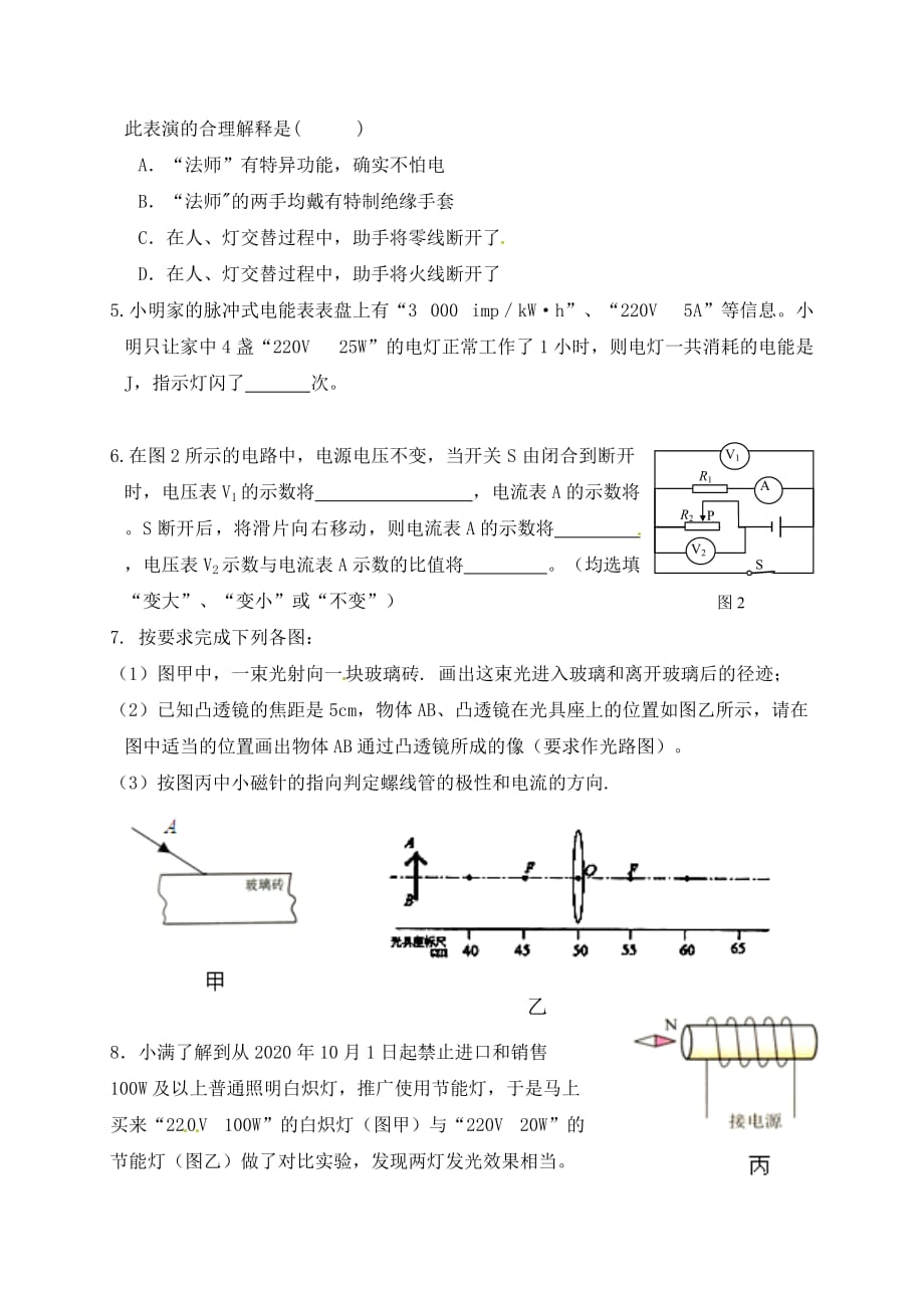 福州文博中学学费图片