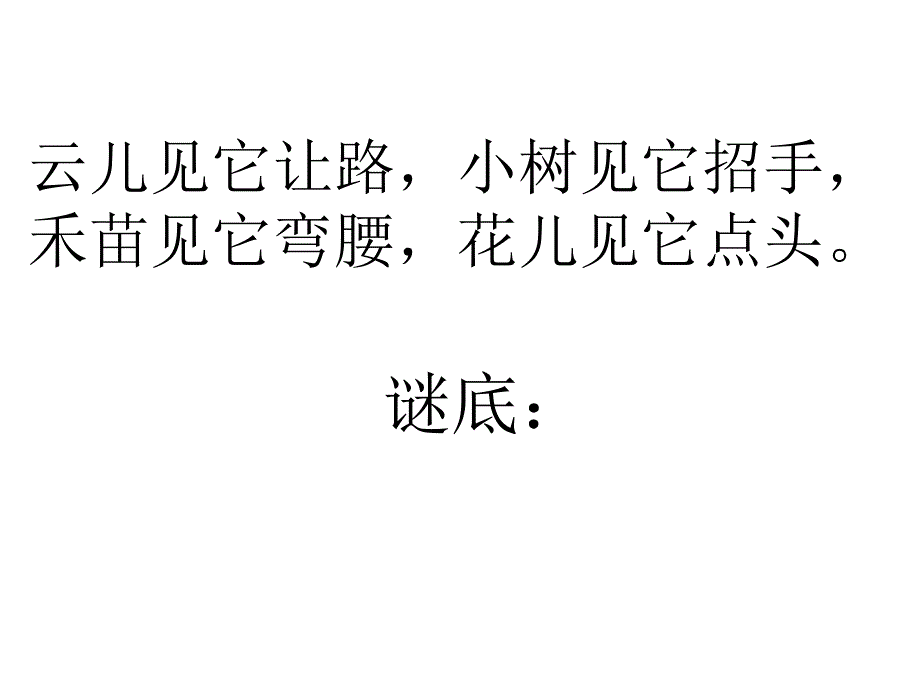 17風娃娃3知識講解