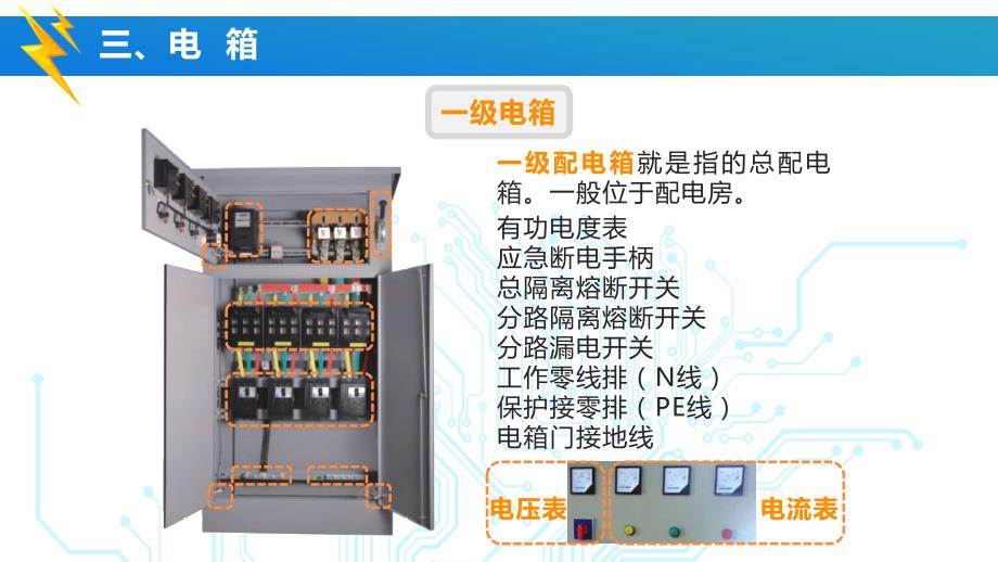 施工現場臨時用電常見問題tns系統三級配電二級漏電保護系統電箱焊機