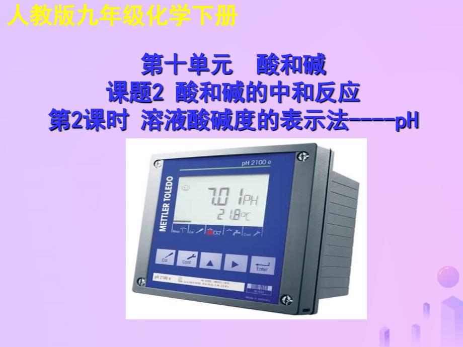 人教版教案下载_教案人教下载版初中数学_教案人教下载版初中