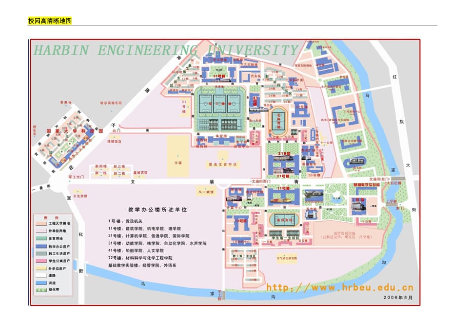 黑龙江工程学院地图图片