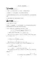 江苏高考数学一轮复习《不等式的解法》 教程学案