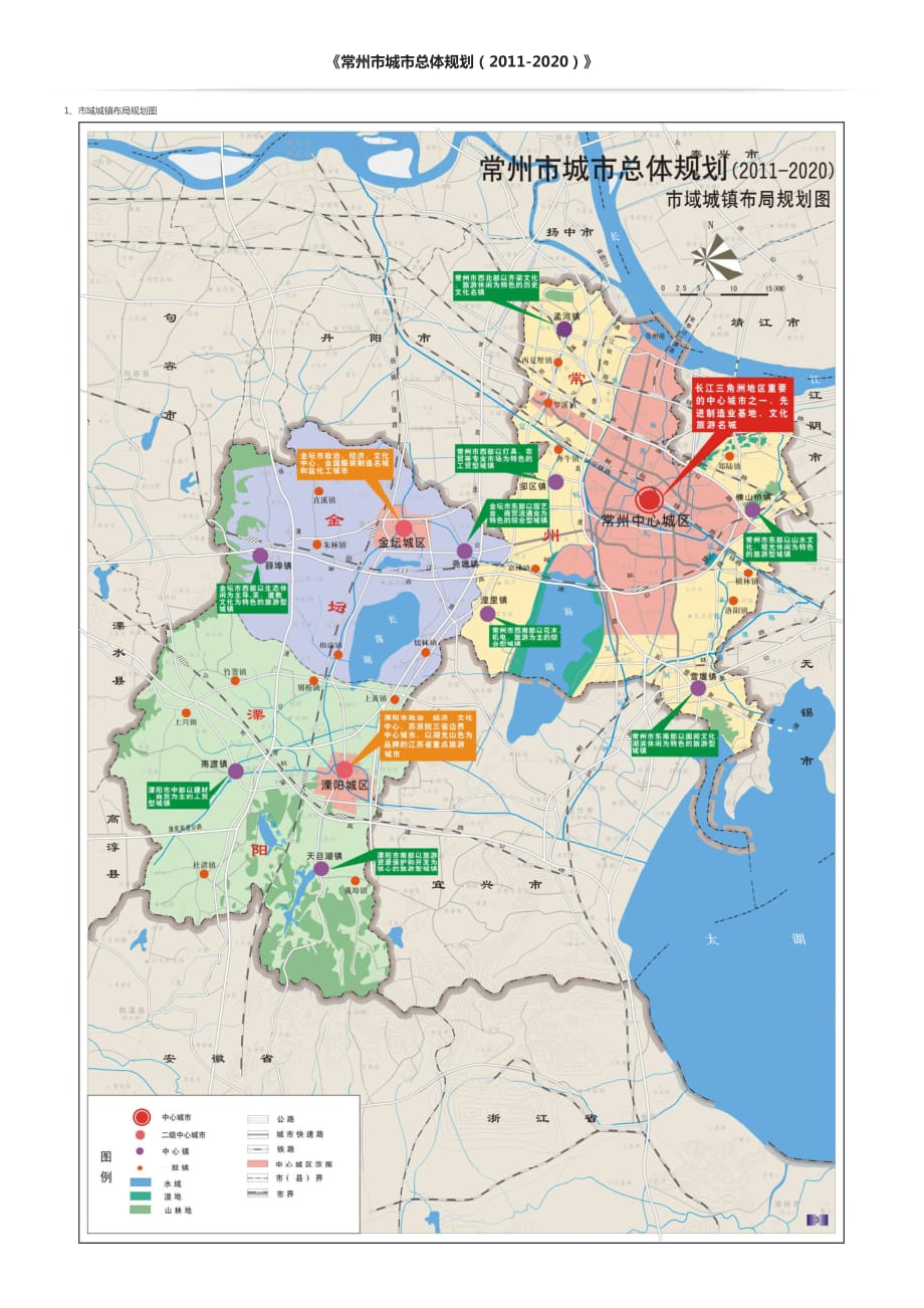 常州市规划图2020图片