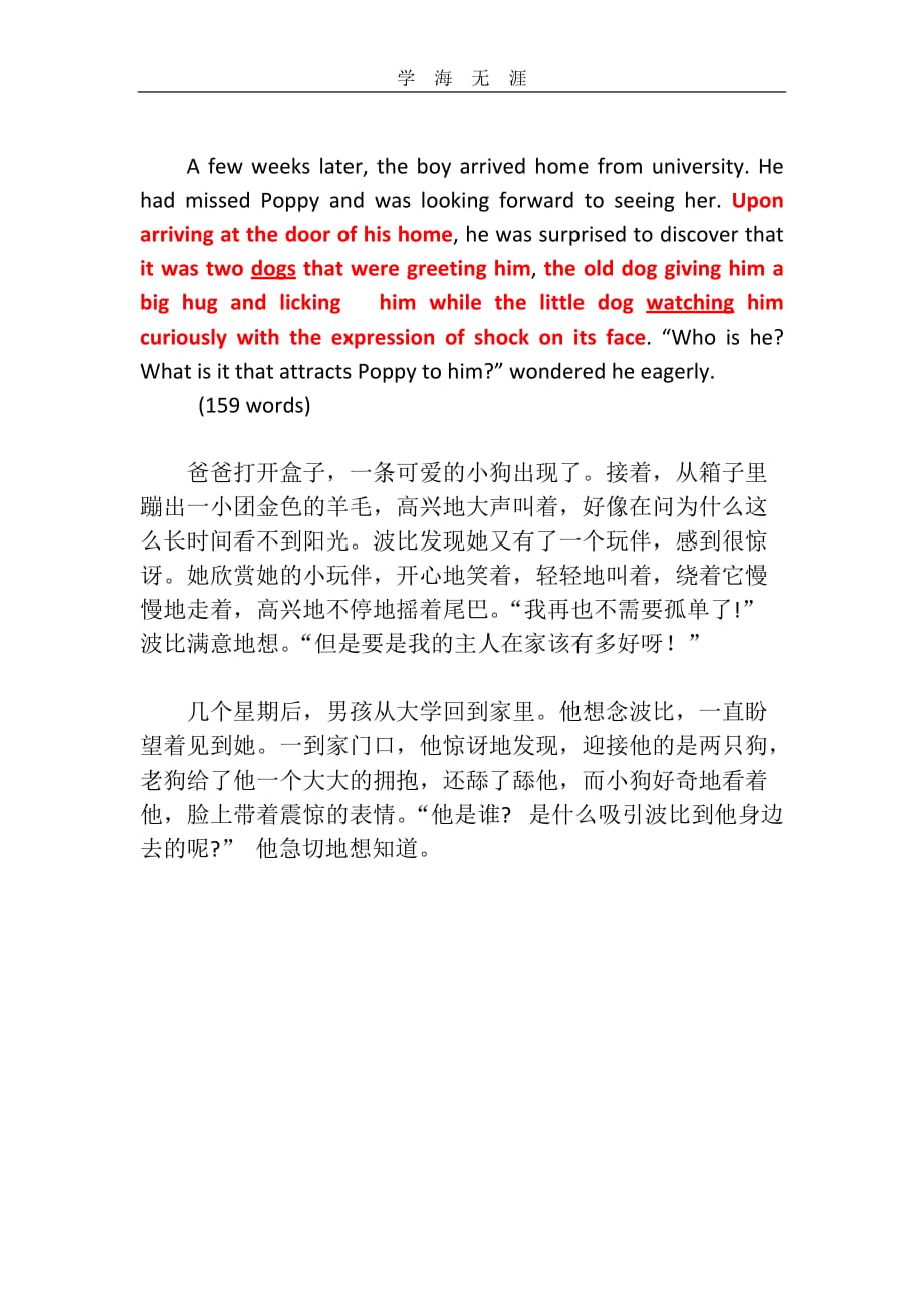 8日浙江高考英语 读后续写(带答案)（一）_第2页