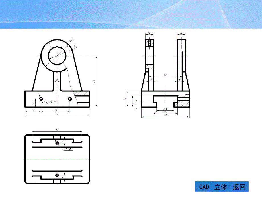 武漢理工大學等五院校《工程製圖基礎》編寫組編第七章習題-金鋤頭文