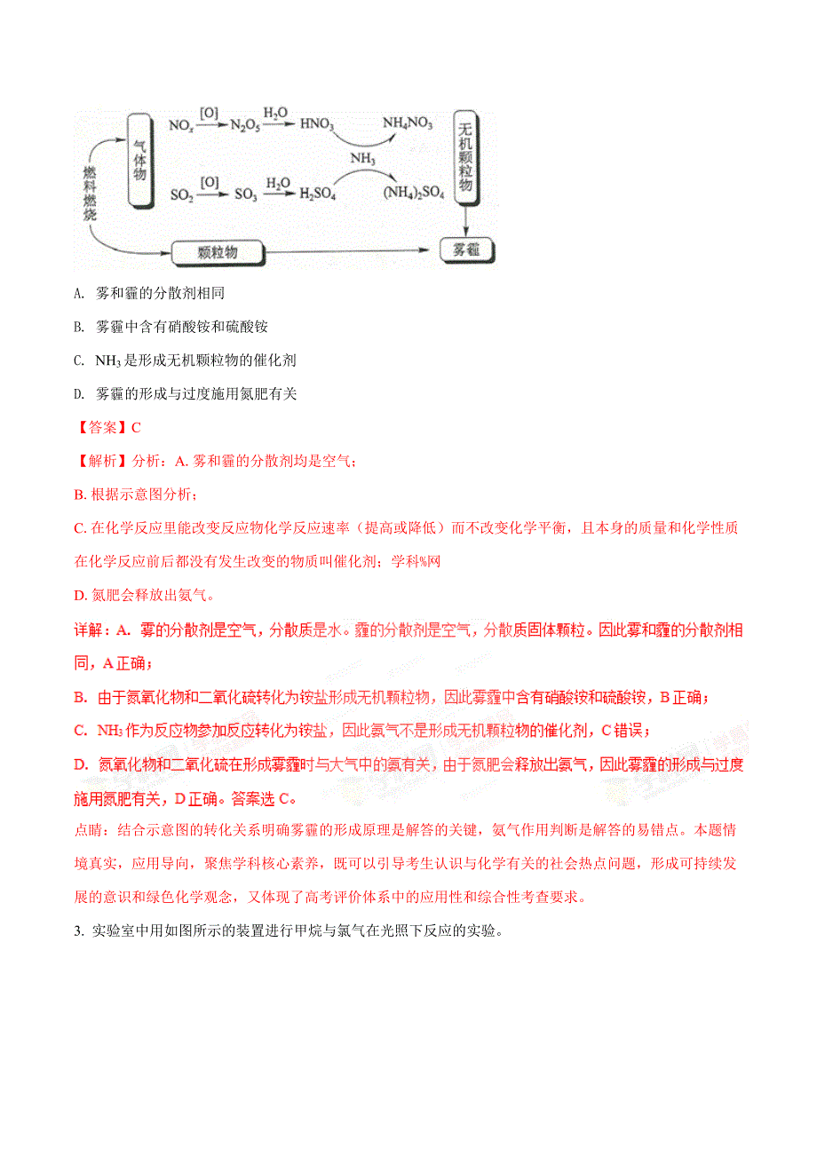 2018年高考全国卷ii理综化学试题解析精编解析版