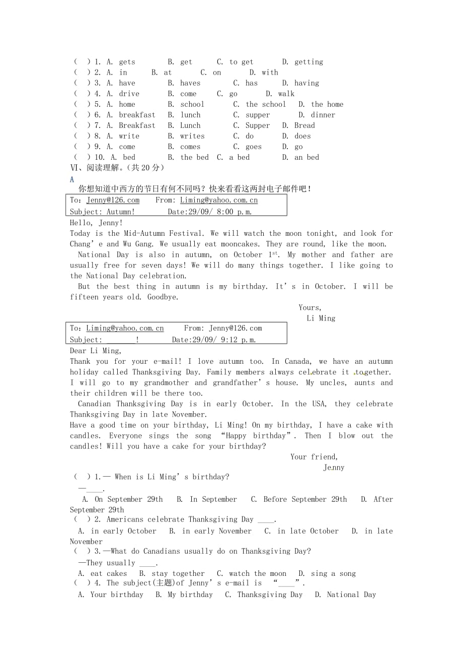 江苏省句容市后白中学2020学年七年级英语上学期期末考试试题无答案