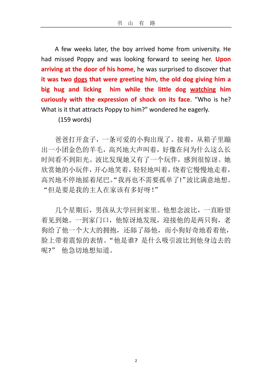 8日浙江高考英语 读后续写(带答案)PDF.pdf_第2页