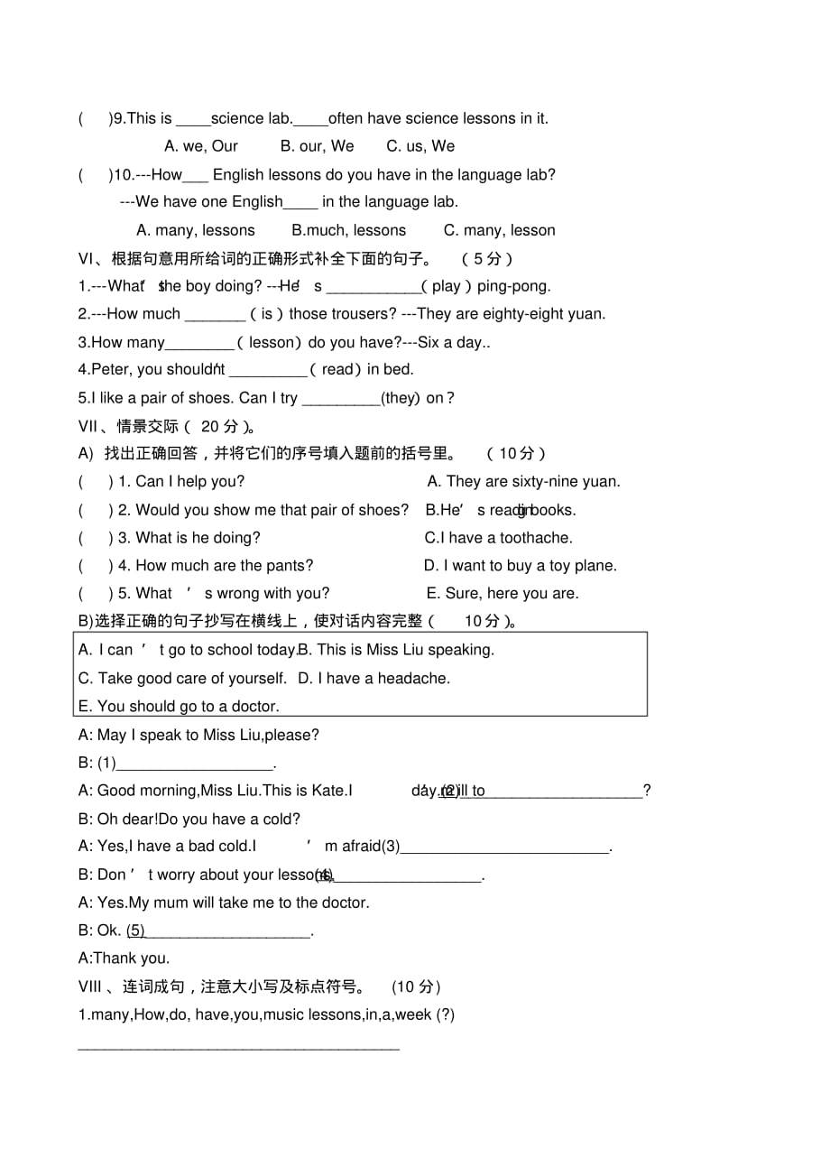 译林版五年级英语下册期末试卷附答案