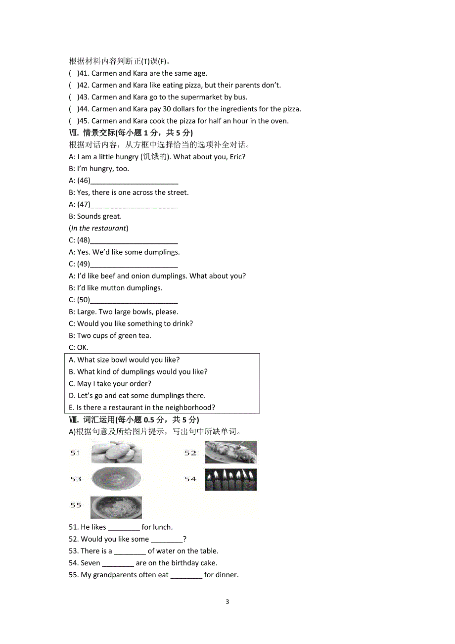 人教版英语七年级下册unit10测试题pdf