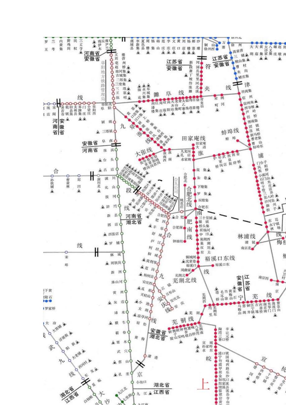 2020年运营管理全国铁路货运营业站