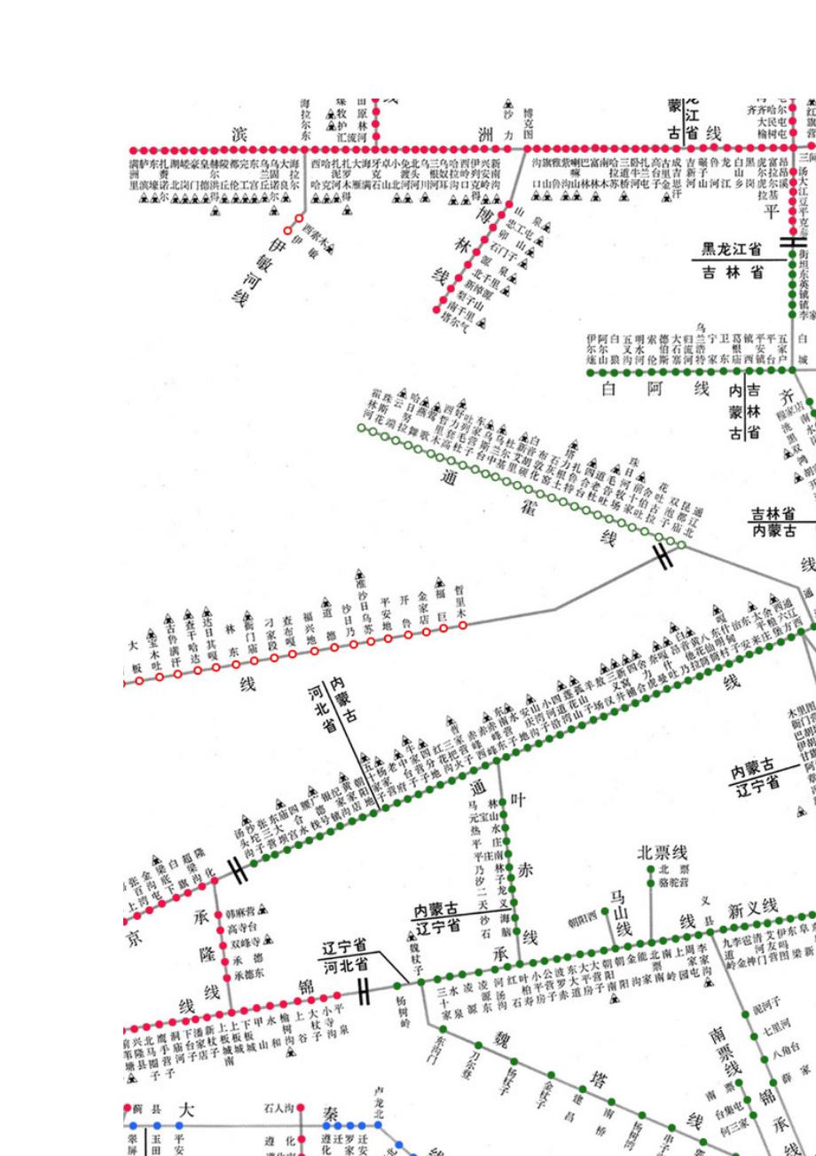 2020年运营管理全国铁路货运营业站