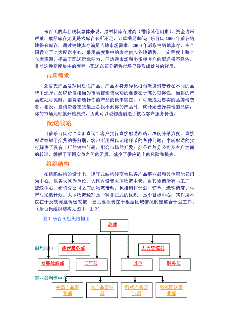 物流与快递网点的比较分析（物流与快递网点的比较分析论文） 物流与快递网点的比力
分析（物流与快递网点的比力
分析论文） 物流快递