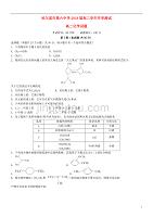 黑龙江省高二化学上学期开学考试试题（无答案）