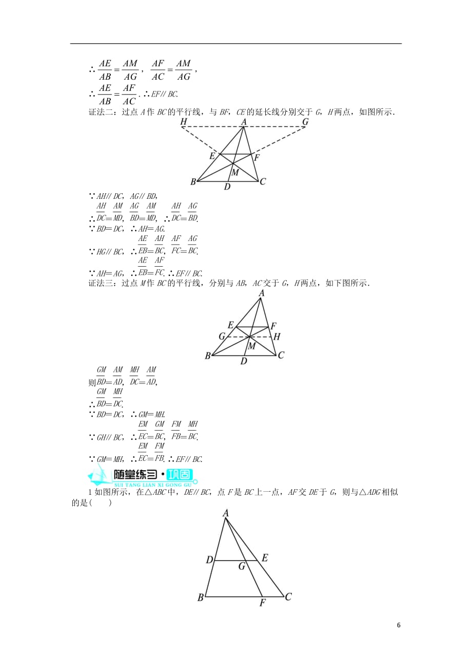 高中數學第一講相似三角形的判定及有關性質三相似三角形的判定及性質