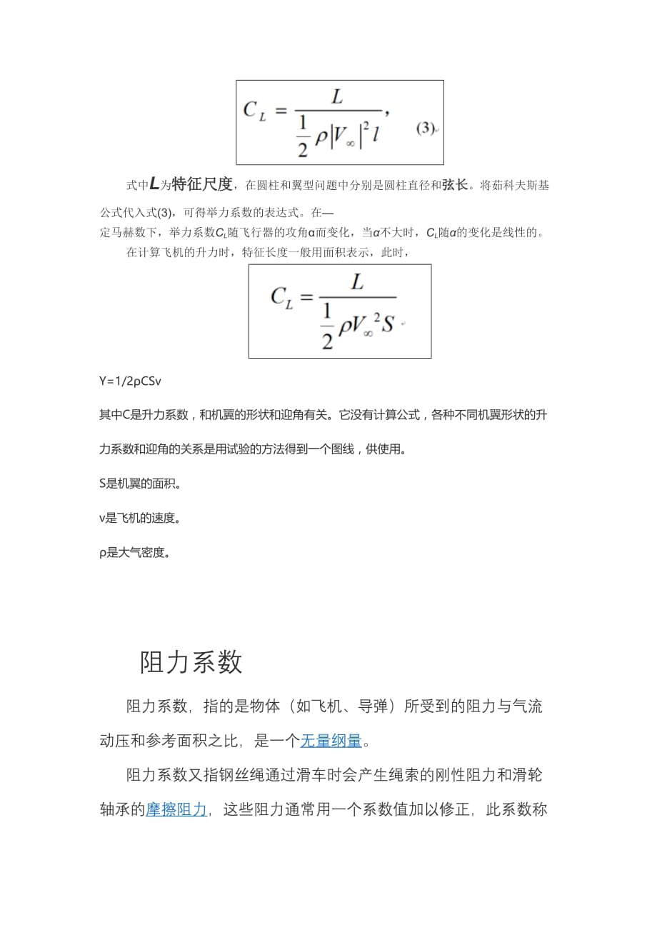 压气机攻角图片