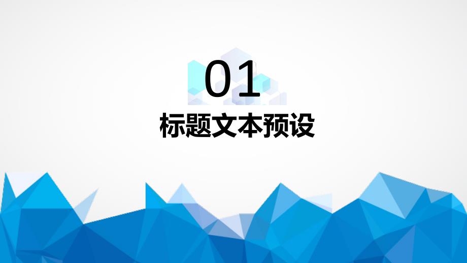 摺紙風創意主圖商務藍扁平工作總結報告ppt模板pptx