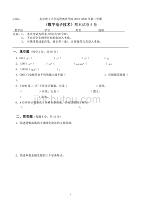 [北京理工大学]《数字电子技术》期末考试试卷 (1)