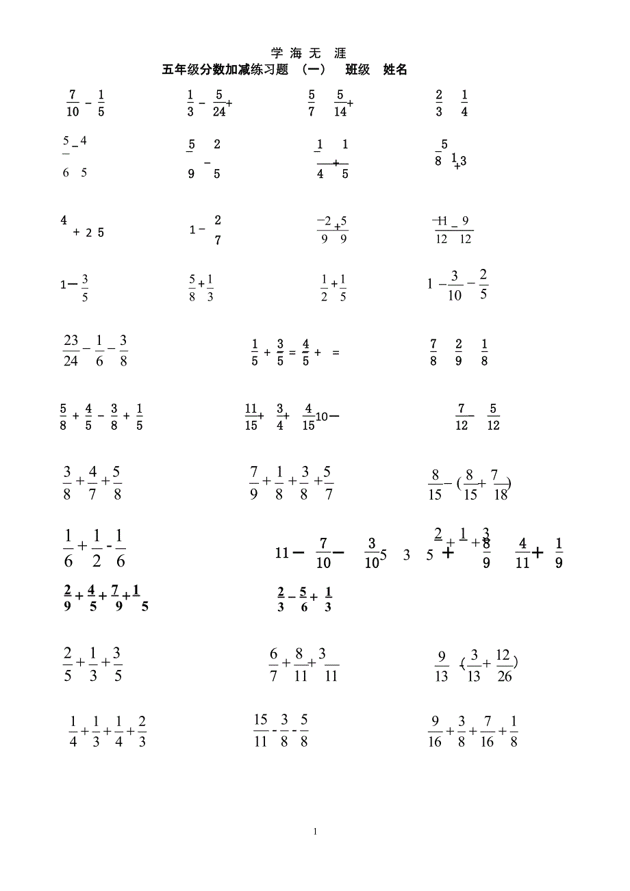 五年级分数加减混合运算习题5道分数加减法混合运算pptx