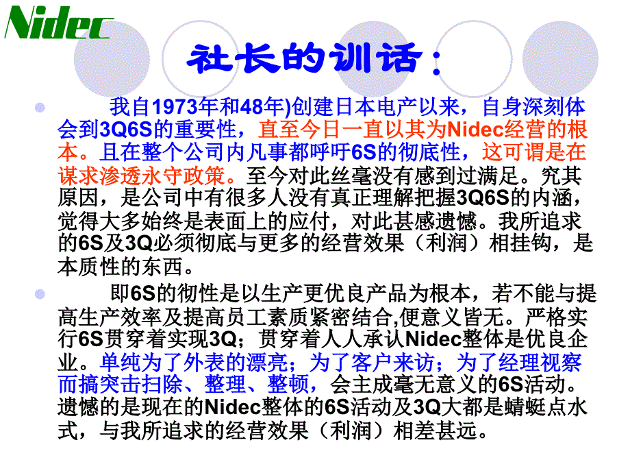 日本电产3q6s（日本三线和韩国三线品牌对比） 日本电产3q6s（日本三线和韩国三线品牌对比） 新闻资讯